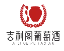 吉利閣葡萄酒加盟