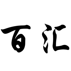 百匯大藥房加盟