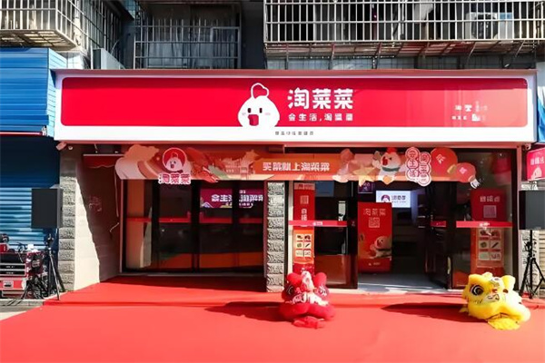 淘菜菜加盟