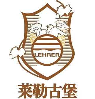 萊勒古堡葡萄酒加盟