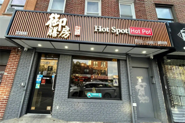 御膳房高級餐廳加盟