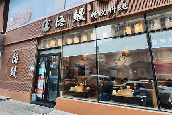 隱鰻精致料理加盟