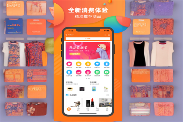 街都app加盟