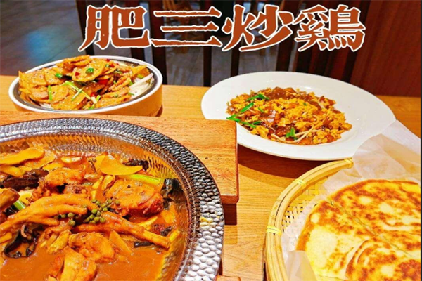 肥三炒雞加盟