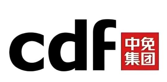 cdf中免集團加盟