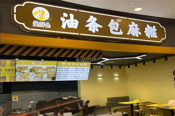 星胖子油條愛上麻糍加盟