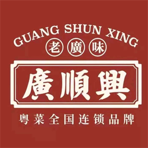 廣順興粵菜加盟
