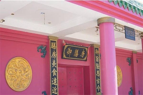 御膳房高級餐廳加盟