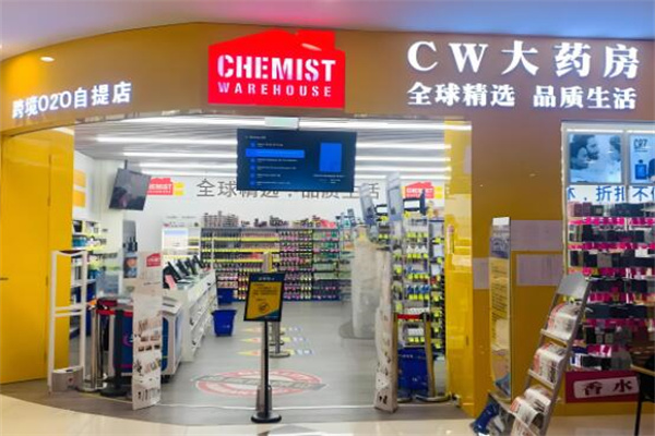 cw藥房加盟