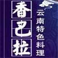 香巴拉特色料理加盟