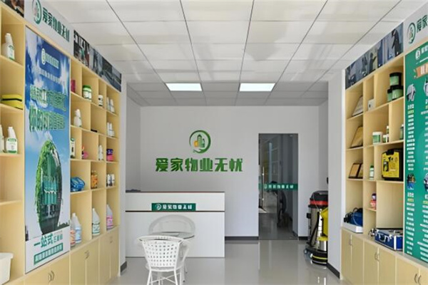 愛家物業(yè)無憂家政加盟