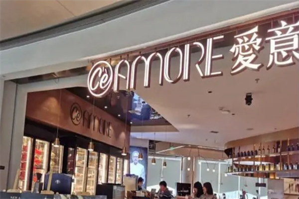 ceamore愛(ài)意西餐