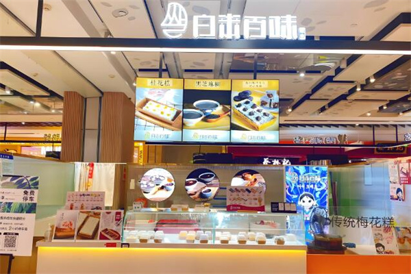 白米百味加盟