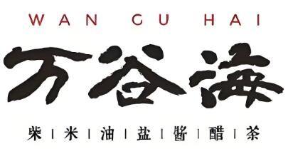 萬谷海加盟