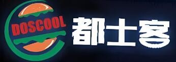 都士客漢堡快餐加盟