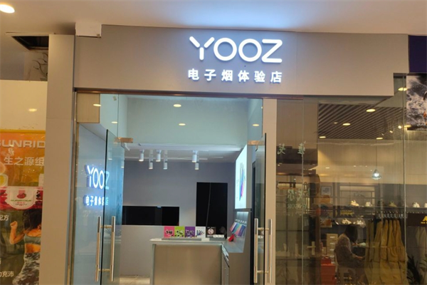 yooz電子煙專賣店加盟