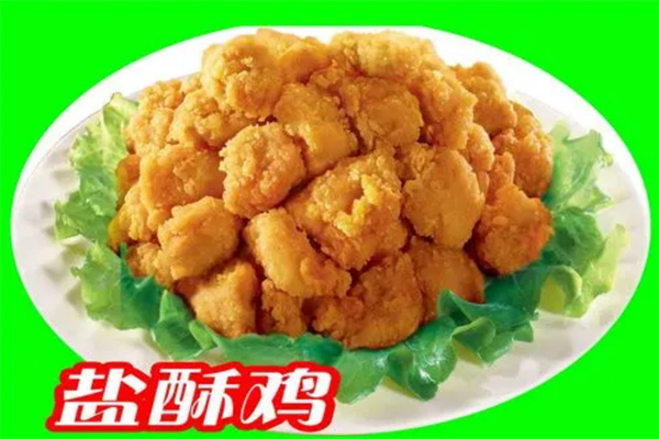 阿弟鹽酥雞