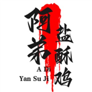 阿弟鹽酥雞加盟