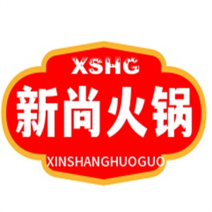 新尚火鍋加盟