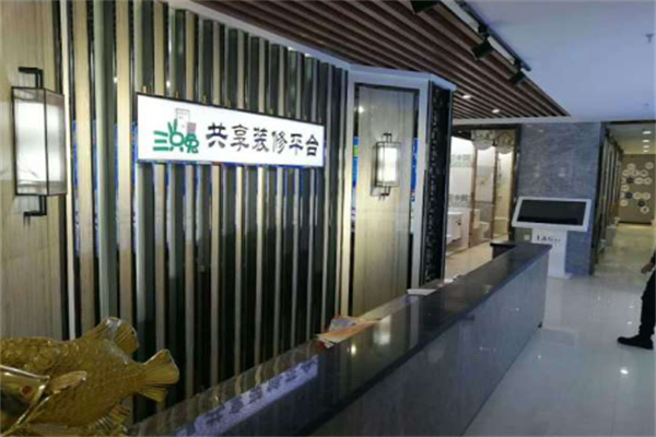 三只兔共享裝潢平臺加盟