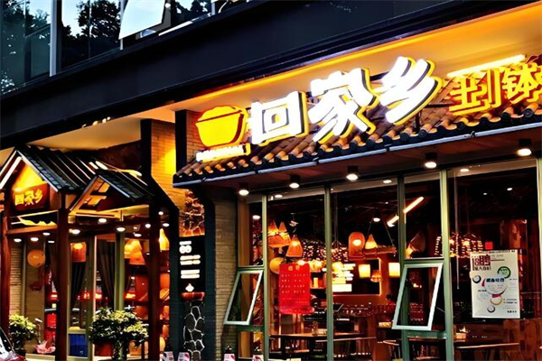 回家鄉(xiāng)湘菜加盟