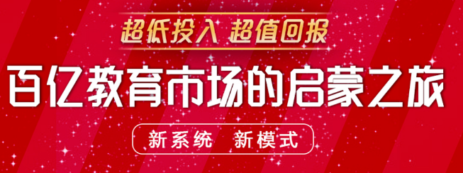 天賦測評加盟