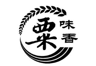栗味香加盟