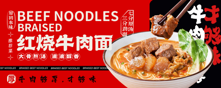 西部宮牛肉面加盟