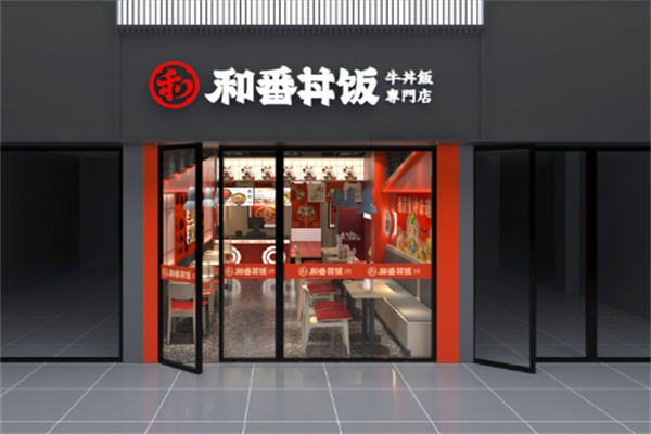 和番丼飯日式快餐加盟