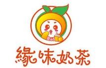 緣味奶茶加盟