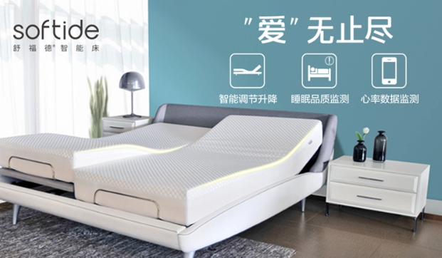 舒福德智能床加盟
