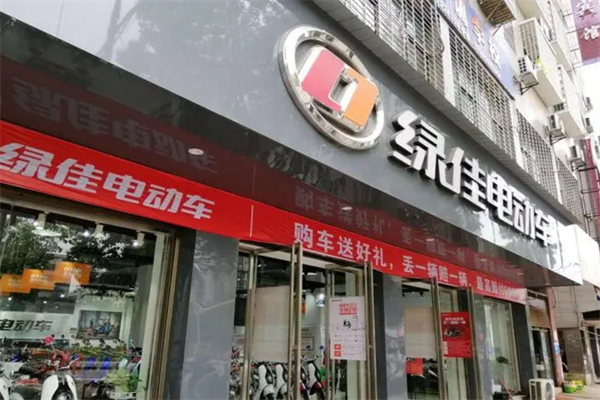 綠佳電動自行車專賣店