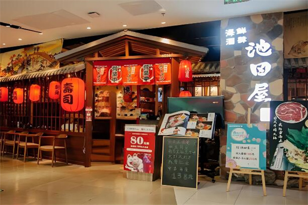 池田屋日料加盟