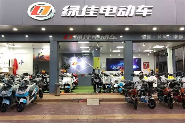 綠佳電動自行車專賣店