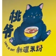 桃爺新疆炒米粉加盟