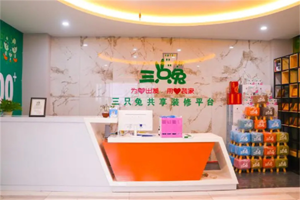 三只兔共享裝潢平臺加盟
