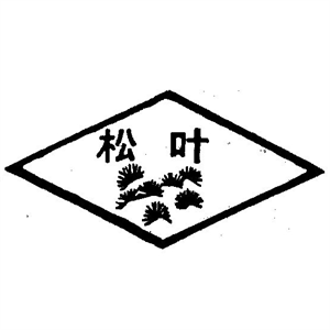 松葉料理店加盟