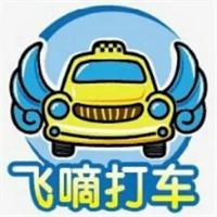 飛嘀打車加盟
