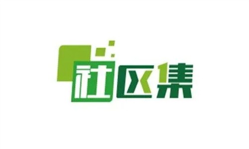 社區(qū)集超市加盟