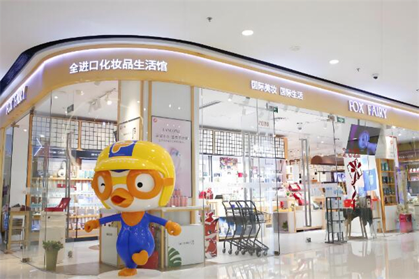 狐貍小妖化妝品加盟