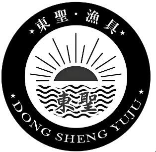 東圣漁具加盟