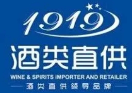 1919酒類(lèi)直供加盟