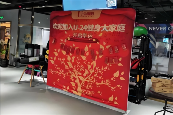 u-24健身俱樂部