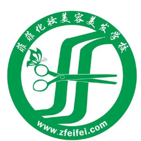 菲菲美容美發(fā)化妝學(xué)校加盟
