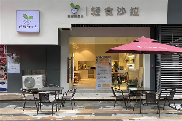 妖精的盒子輕食沙拉加盟