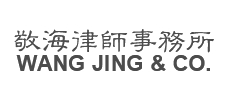 敬海律師事務(wù)所加盟