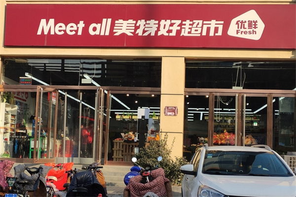 Meet all美特好超市加盟