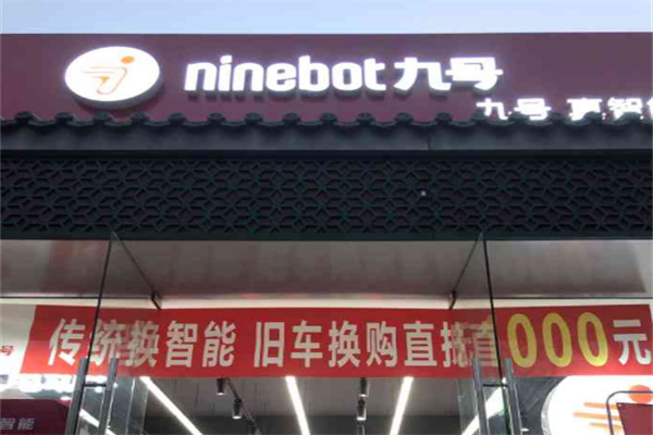ninebot電動(dòng)車(chē)加盟