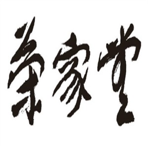 榮家堂水餃加盟