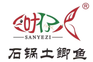 三葉仔石鍋土鯽魚(yú)加盟